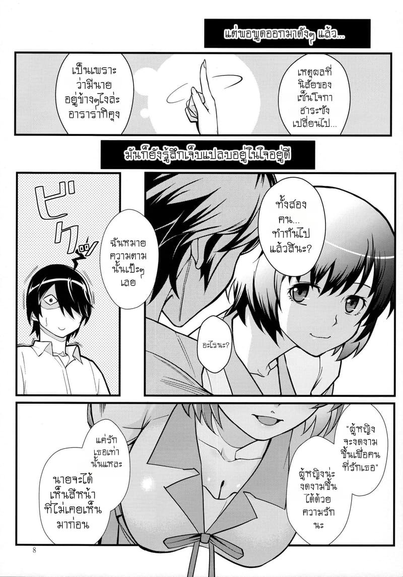 ความปรารถนาที่เป็นจริง